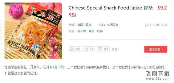 卫龙辣条在美国卖多少钱_卫龙辣条卫生吗