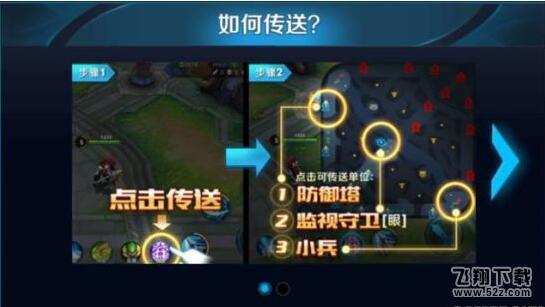 王者荣耀传送技能怎么样_王者荣耀召唤师新技能传送详解