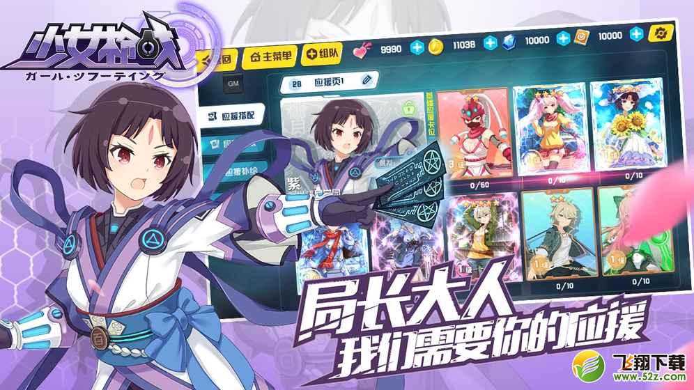 少女枪战手游什么时候公测 少女枪战手游上线时间详解