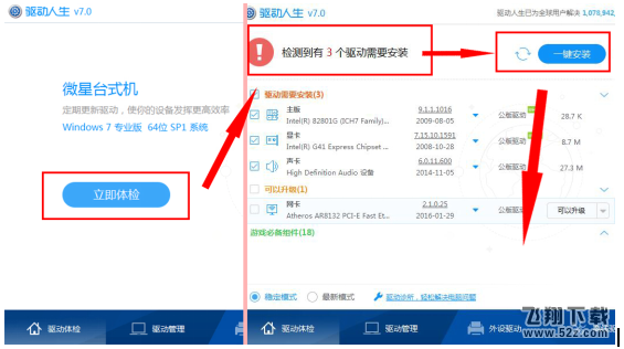 万圣节点灯驱鬼大作战，你家电脑驱动谁捣蛋