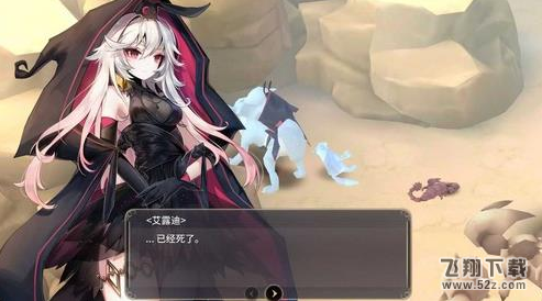 魔女之泉3小沙漠狐狸怎么得_魔女之泉3小沙漠狐狸获得方法