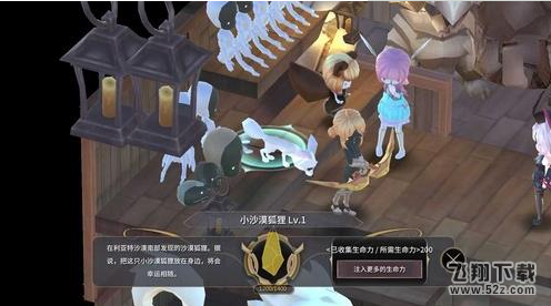 魔女之泉3小沙漠狐狸怎么得_魔女之泉3小沙漠狐狸获得方法