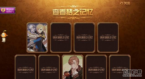 DNF幻梦次元奇遇记伊扎贝拉怎么选_DNF幻梦次元奇遇记伊扎贝拉剧情攻略