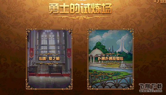 DNF幻梦次元奇遇记魅力怎么升级_DNF幻梦次元奇遇记魅力升级方法介绍