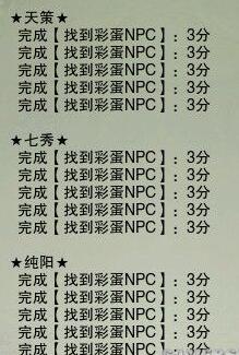 剑网3重制版二测积分怎么获得_剑网3重制版二测积分获取攻略