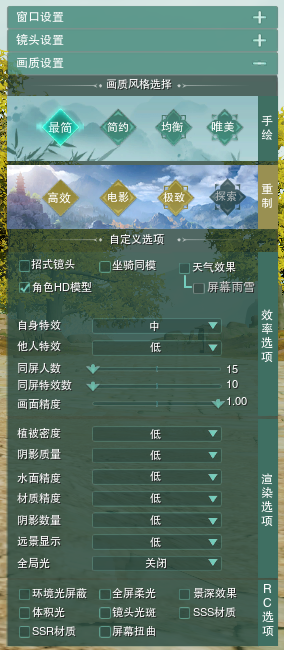 剑网3重置版二测很卡画面模糊怎么办 重置版2测画面设置怎么调