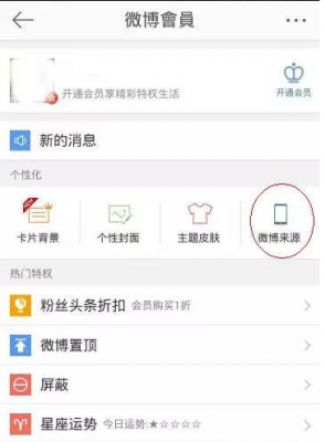 新浪微博iphonex小尾巴怎么设置_新浪微博iPhonex小尾巴装逼神器