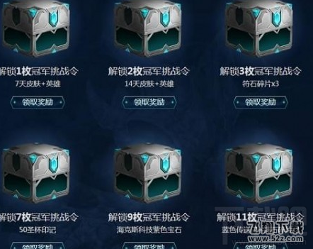 lol英雄传奇之路翻卡次数怎么获得 英雄传奇之路翻卡次数获得攻略