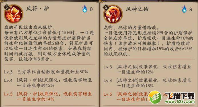 阴阳师一目连技能再调整 一目连被削了什么