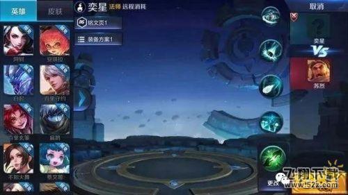 王者荣耀奕星大招重做归来 群体沉默外加禁锢强势