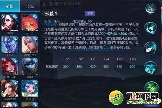 王者荣耀奕星大招重做归来 群体沉默外加禁锢强势
