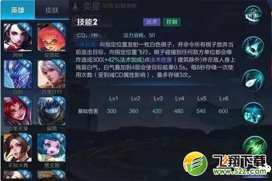王者荣耀奕星大招重做归来 群体沉默外加禁锢强势