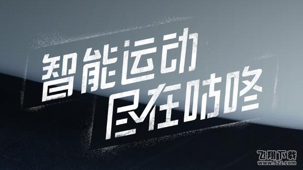 咕咚运动提现方法详解