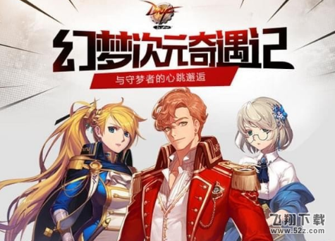 dnf幻梦次元奇遇记伊扎贝拉剧情攻略 伊扎贝拉剧情怎么过