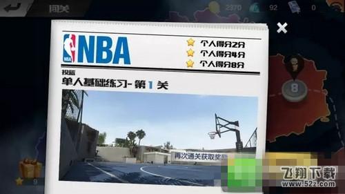 最强NBA球星怎么获得_最强NBA球星获得方法介绍