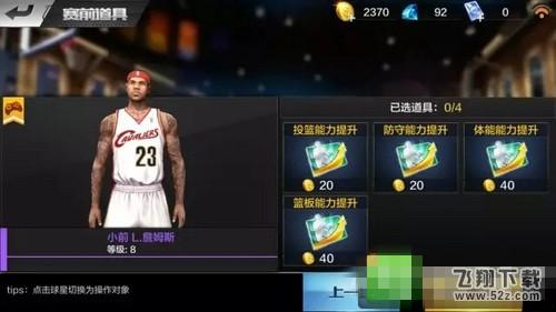 最强NBA球星怎么获得_最强NBA球星获得方法介绍