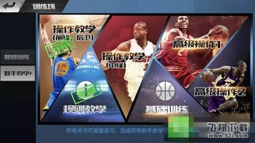 最强NBA球星怎么获得_最强NBA球星获得方法介绍