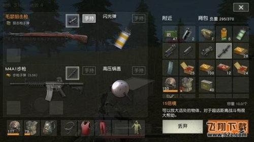 荒野行动是一款动作射击类枪战游戏，在荒野行动中15倍镜是游戏二测新增的道具，这个道具的效果可以狙击枪的视距拉到最远距离，也就是15倍距离。但是这个倍镜和其他倍镜不同，它不是通过捡到的，而是通过通过一些特殊途径获得的，荒野行动15倍镜怎么获得？下面52z飞翔网小编就为大家详细介绍一下荒野行动15倍镜怎么获得吧！