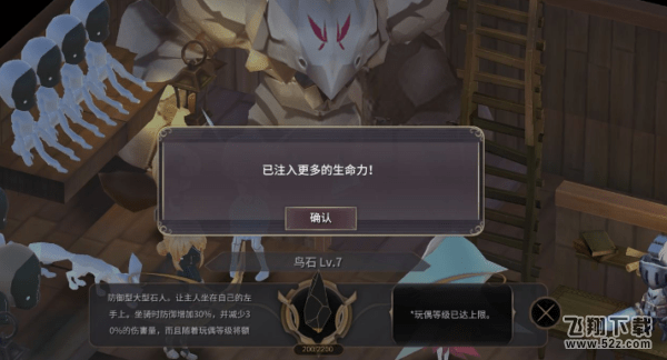 魔女之泉3玩偶升级有什么用_魔女之泉3玩偶升级作用介绍
