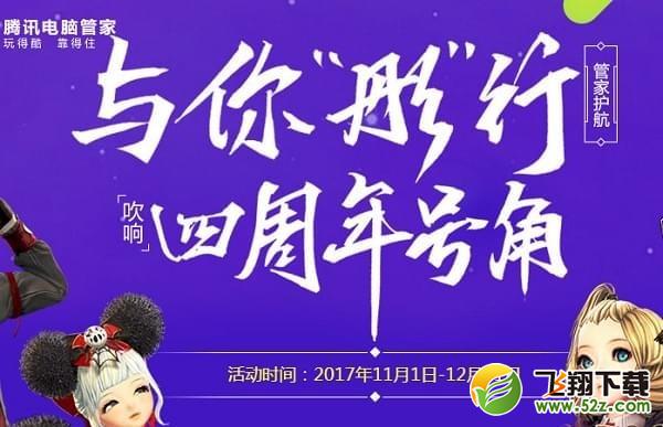 剑灵四周年活动_剑灵四周年活动网址