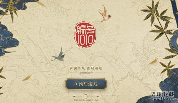 编号1010手游玩法特色详解