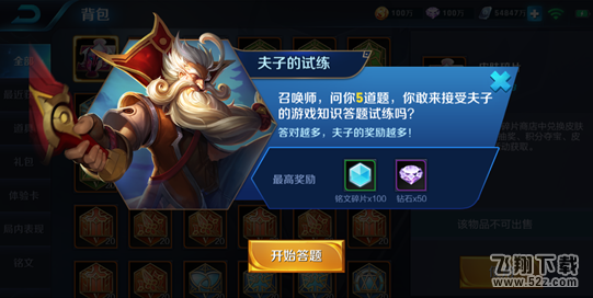 王者荣耀夫子的试炼什么时候结束_王者荣耀夫子的试练结束时间