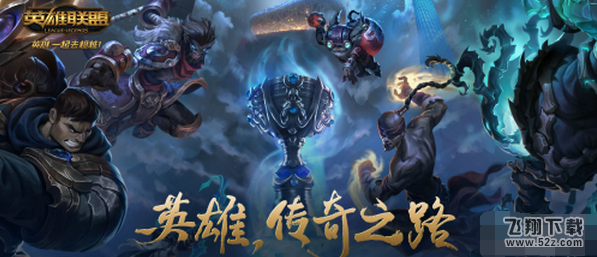 lol英雄传奇之路金卡怎么获得 传奇金卡获取方法