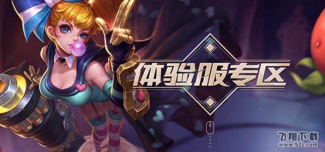 王者荣耀ios体验服资格发号开启 已有2000人获得资格