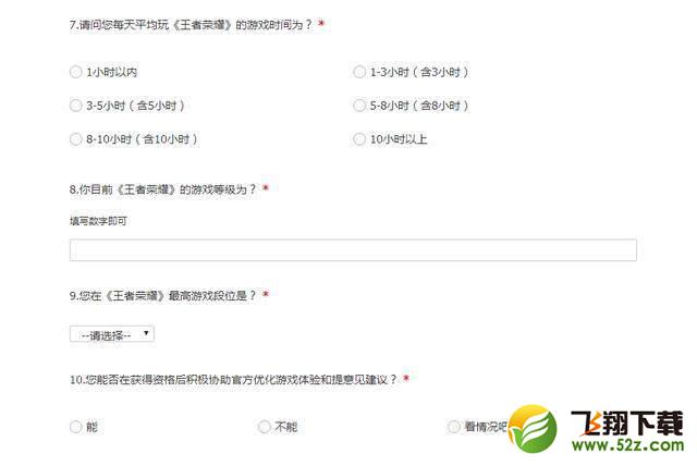 王者荣耀ios体验服资格发号开启 已有2000人获得资格