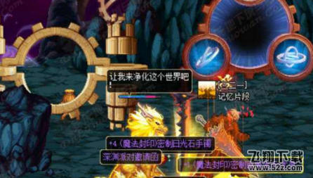 dnf韩测服更新天界raid模式 天界raid模式奖励介绍