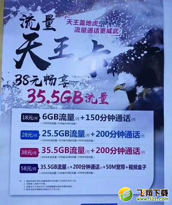 移动流量天王卡怎么样_移动流量天王卡怎么办理