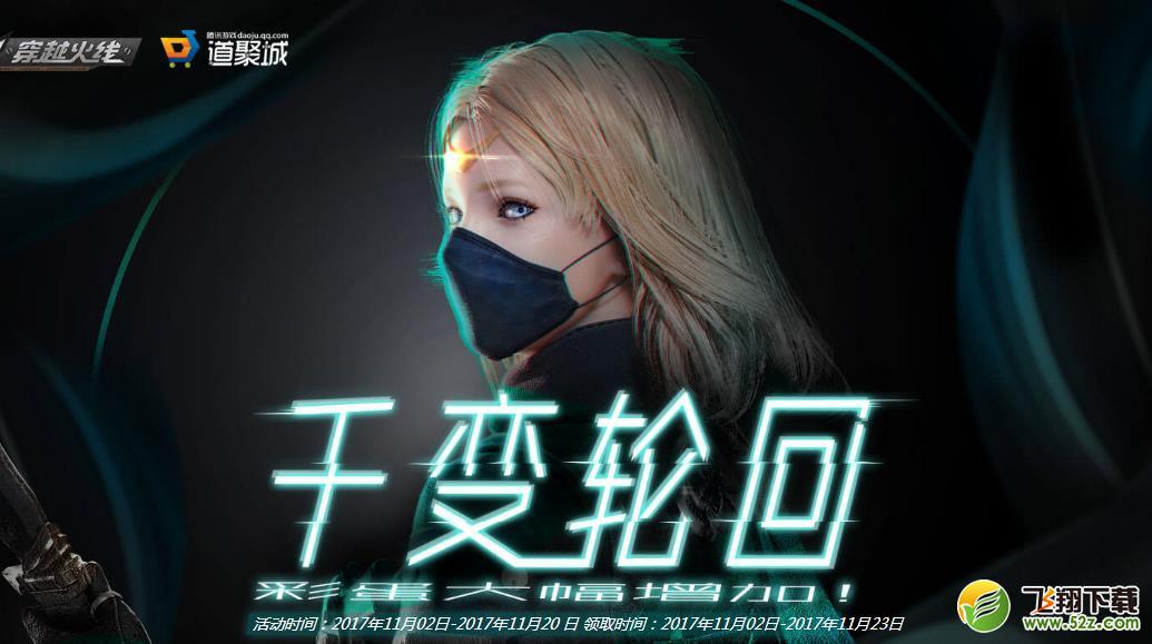cf11月千变轮回抽奖需要多少钥匙 千变轮回钥匙消耗数量说明