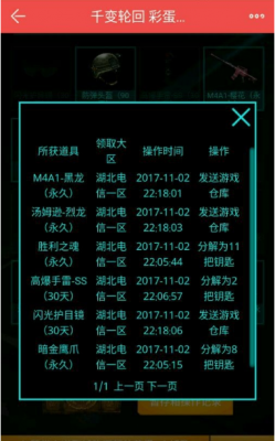 cf11月千变轮回全抽要多少钱 12抽全抽钥匙数量及抽奖顺序解析