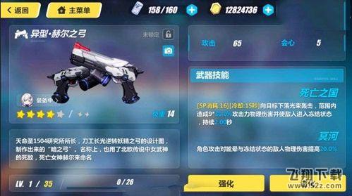 崩坏3异形赫尔之弓技能属性详解