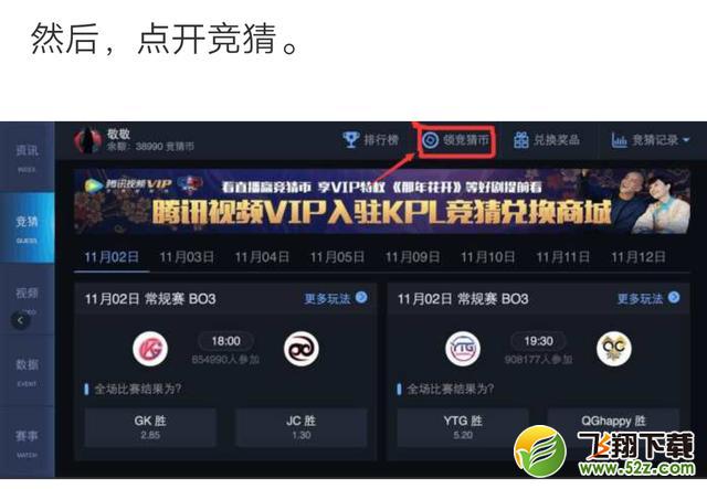 王者荣耀隐藏的福利是什么_王者荣耀隐藏的福利介绍