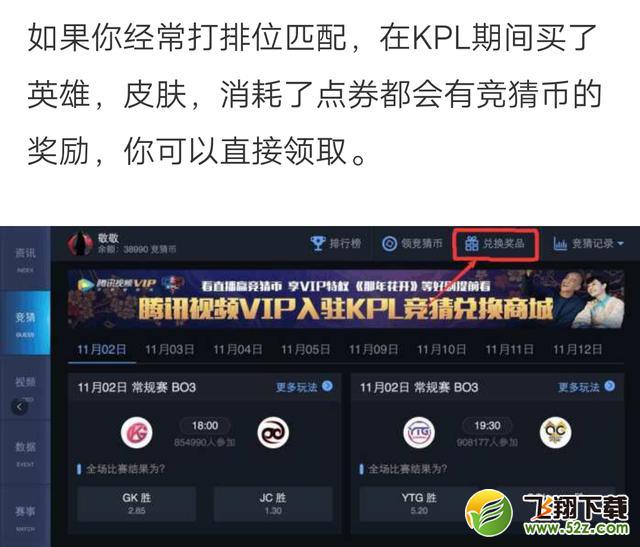 王者荣耀隐藏的福利是什么_王者荣耀隐藏的福利介绍