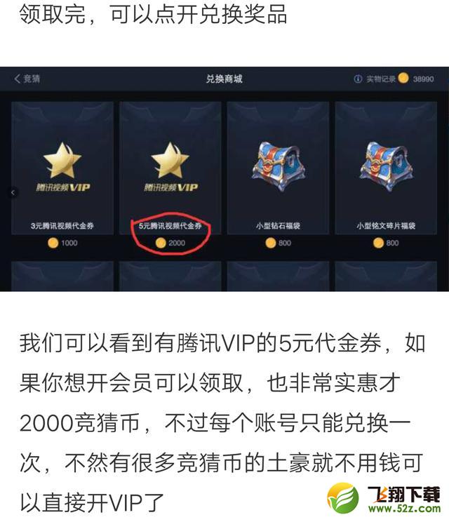 王者荣耀隐藏的福利是什么_王者荣耀隐藏的福利介绍