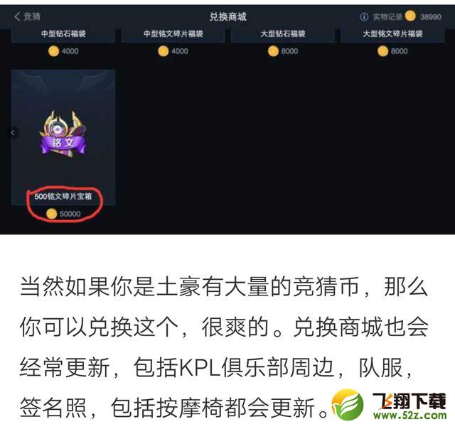 王者荣耀隐藏的福利是什么_王者荣耀隐藏的福利介绍