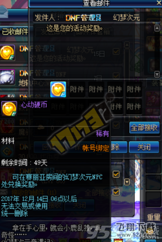 DNF梦之记忆如何解锁_DNF梦之记忆解锁方法介绍