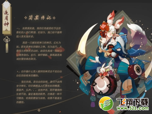 阴阳师追月神带什么御魂好_阴阳师追月神御魂搭配推荐