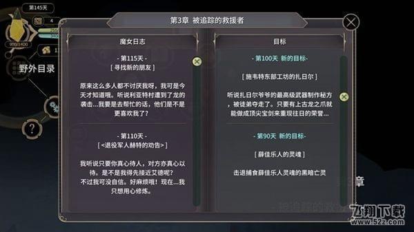 魔女之泉3怎么召唤坐骑_魔女之泉3召唤坐骑方法