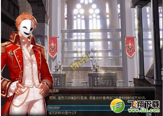 DNF幻梦次元奇遇记路易斯攻略_路易斯普通特殊剧情怎么刷好感度