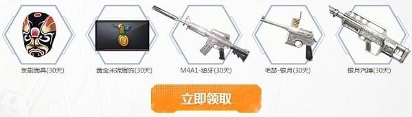 cf多重福利活动地址 cf多重福利礼包领取地址