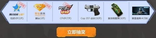 cf多重福利活动地址 cf多重福利礼包领取地址
