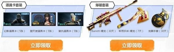 cf多重福利活动地址 cf多重福利礼包领取地址