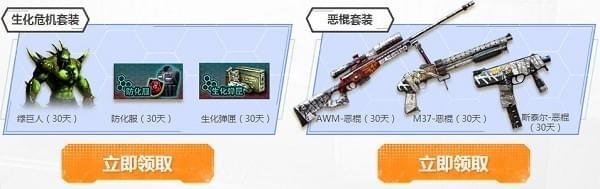 cf多重福利活动地址 cf多重福利礼包领取地址