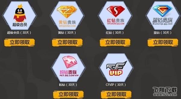 cf多重福利活动地址 cf多重福利礼包领取地址