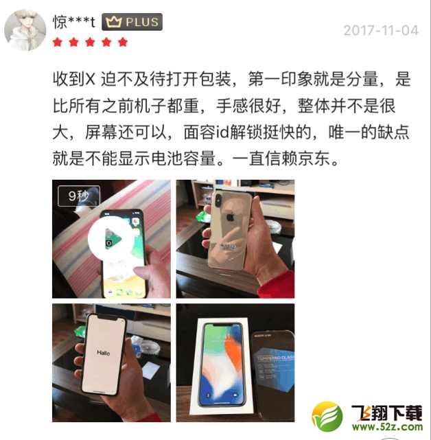 iphoneX好不好用_iphoneX优缺点汇总_iphoneX首批用户评价汇总