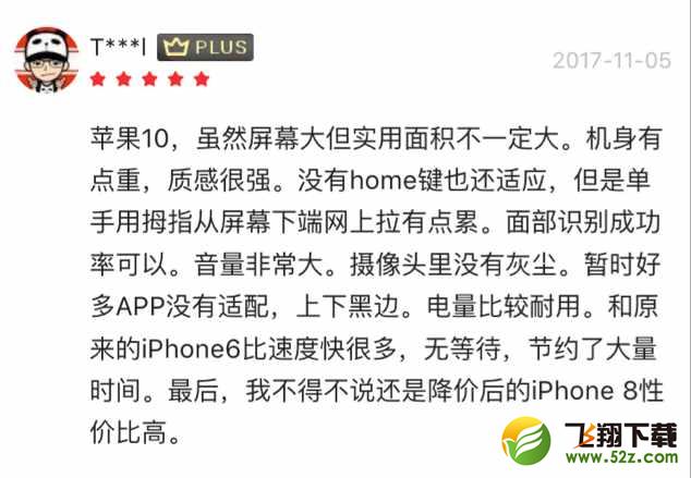 iphoneX好不好用_iphoneX优缺点汇总_iphoneX首批用户评价汇总