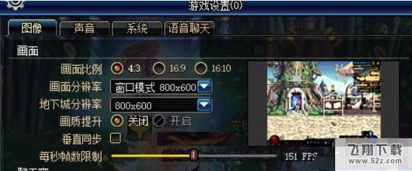 玩DNF非常卡怎么办_总是卡顿怎么办_DNF卡顿解决办法